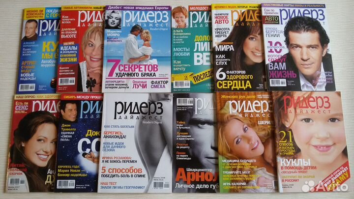 Журналы Ридерз Дайджест