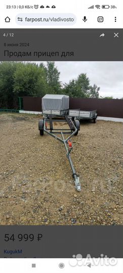 Лодочный прицеп