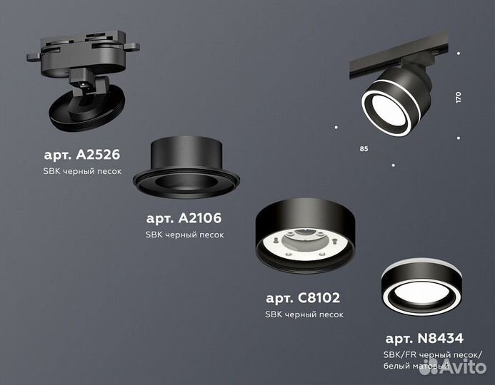 Светильник на штанге Ambrella Light XT XT8102023