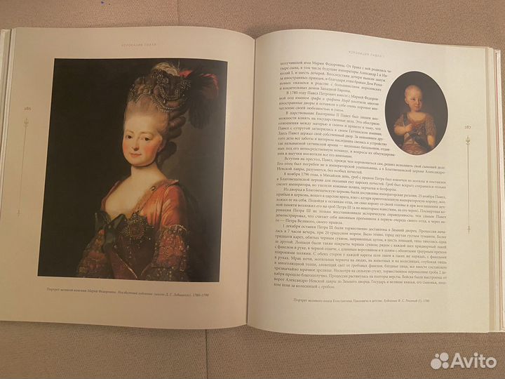 Россия. История коронаций