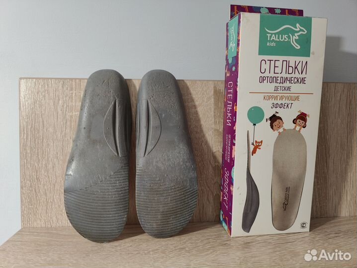 Стельки ортопедические детские Talus длина 21 см