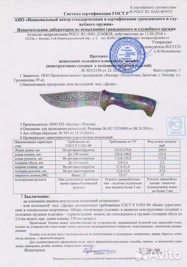 Нож Дрофа Кизляр