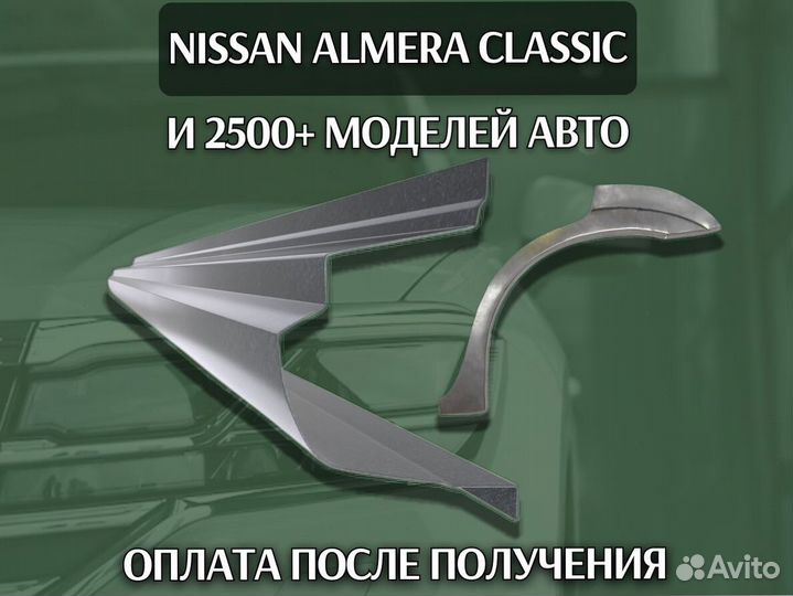 Ремонтные арки Daewoo Nexia