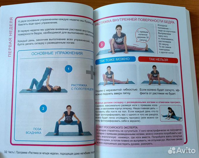 Даже негибкие люди могут легко сесть на шпагат