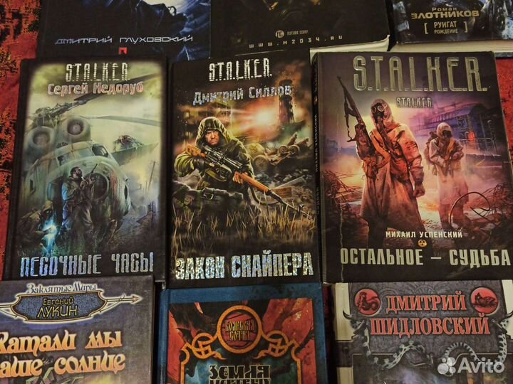 Метро 2034,Stalker,Злотников,Лукин,Прозоров