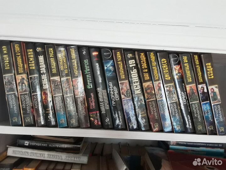 Книги Андрея Ливадного