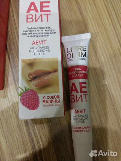 Новые Гели увлажняющие для губ Librederm