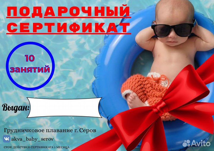 Грудничковое плавание на дому