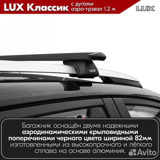 Багажник LUX классик B Volkswagen Golf V 2003-2009