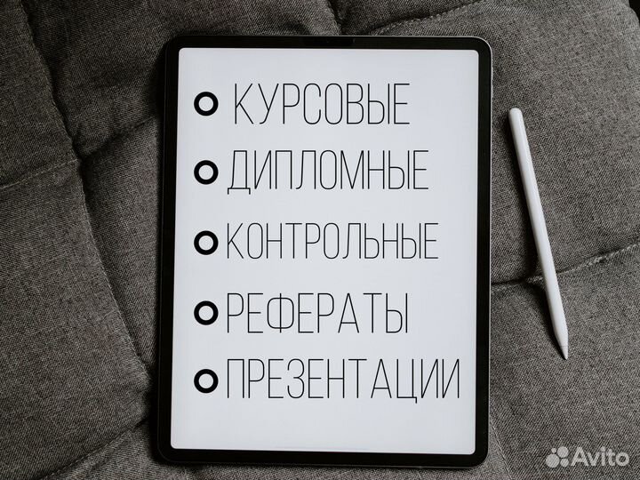 Курсовая Диплом Реферат повышение уникальности