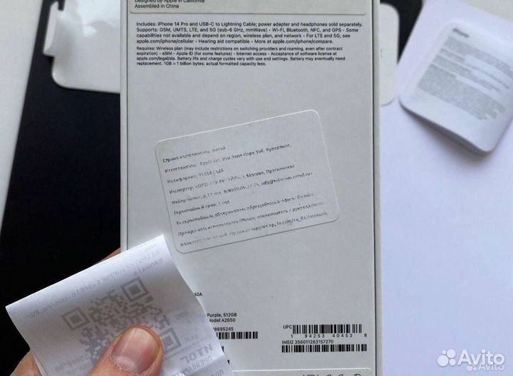 Коробка от iPhone 14 Pro