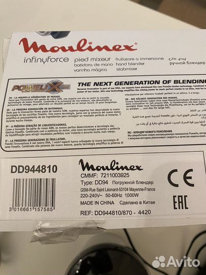 Блендер погружной moulinex