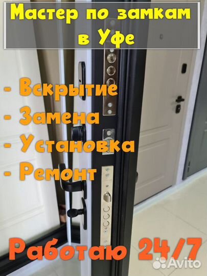 Вскрытие замков. Замена замков. Ремонт замков