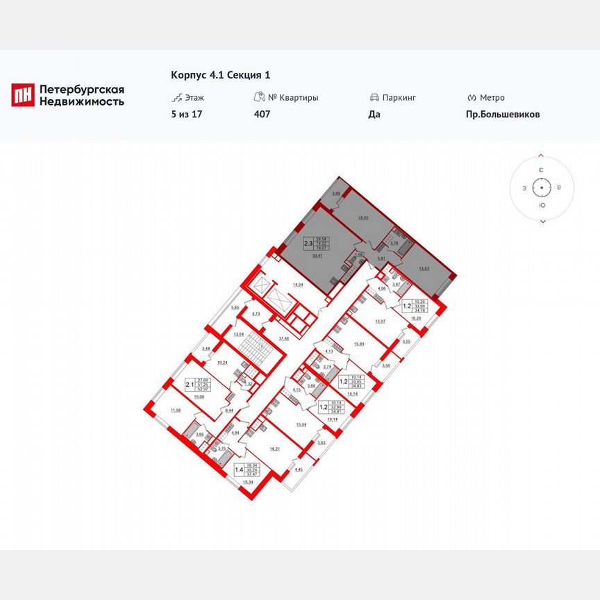 2-к. квартира, 74,2 м², 5/17 эт.