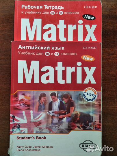 Учебник по английскому языку 10 -11 класс
