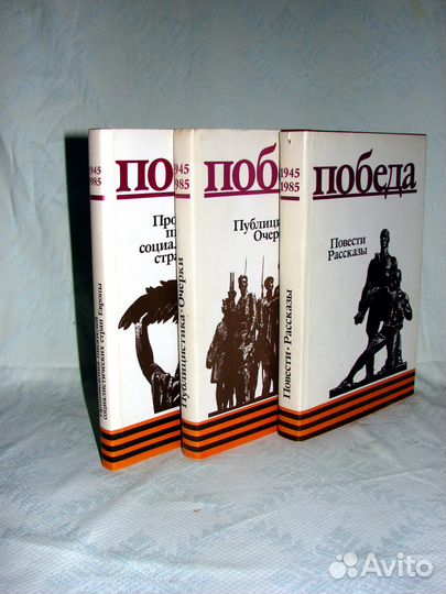 Книги о Великой Отечественной войне