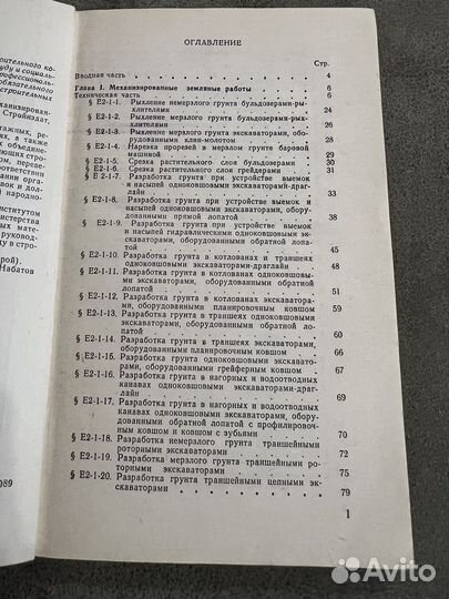 Енир Земляные работы