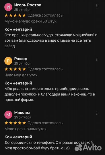 Золотой чудо мёд для страсти