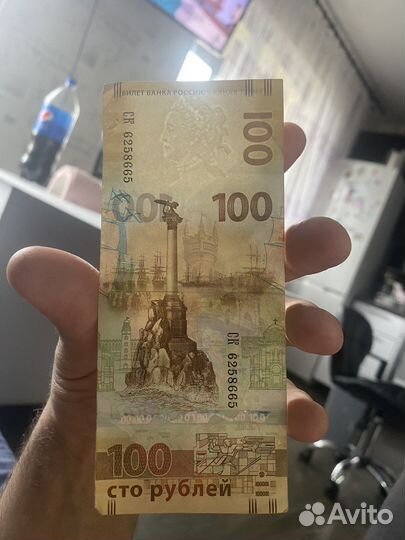 Купюра 100р Крым