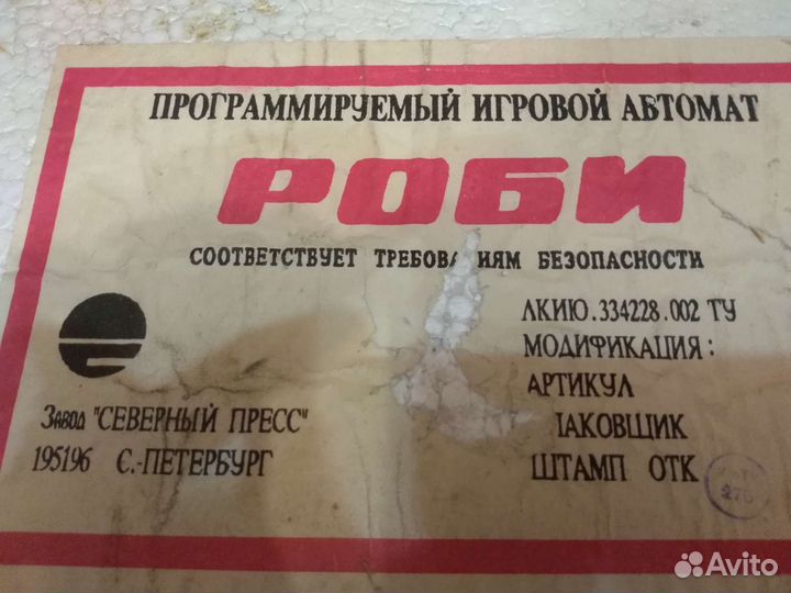 Игровой автомат 