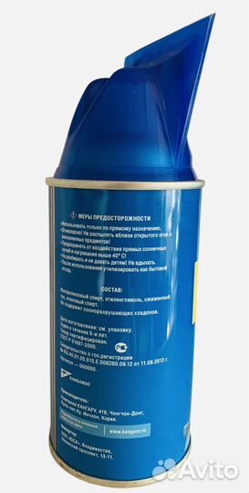 Средство для разморозки стекол