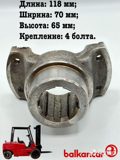 Фланец кардана дв1792 (5744.1.00.00.01)