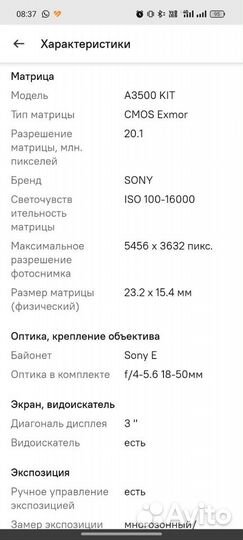 Беззеркальный фотоаппарат sony alpha 3500