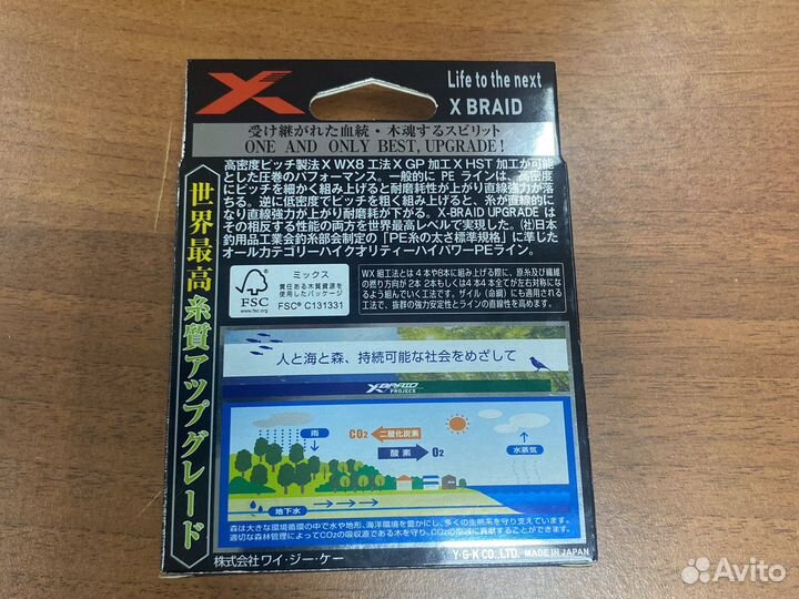 Плетённый шнур YGK G soul upgrade PE X8