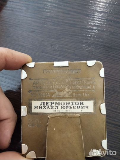 Портрет Лермонтова М.Ю