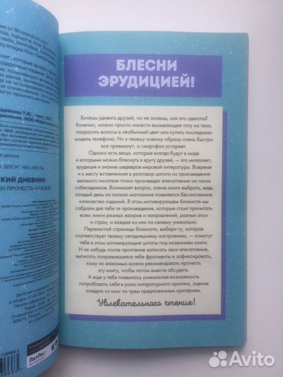 Мой читательский дневник. 99 книг