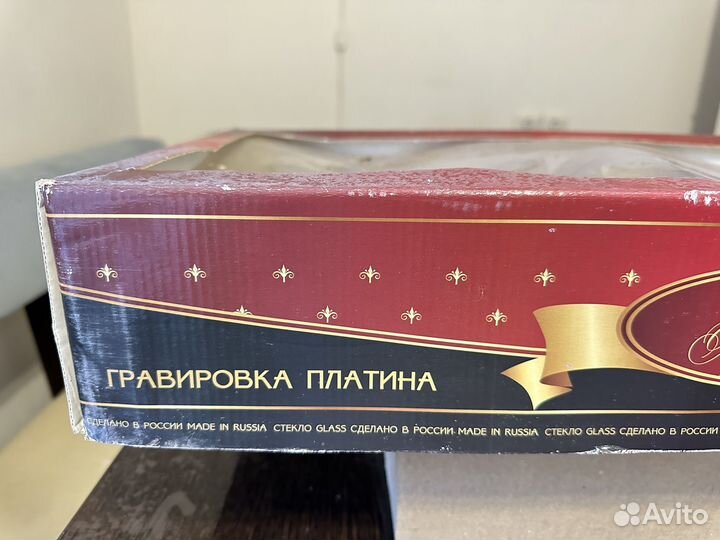 Набор посуды рюмки бокалы чашки блюдца