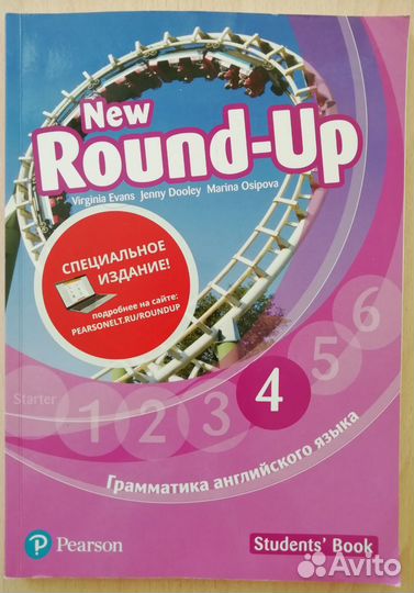Учебник английского языка New Round-Up 4