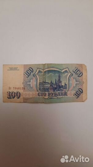 Коллекционные деньги