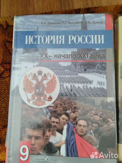Учебники 9 класс