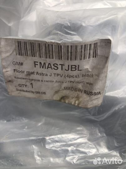 Коврики резиновые Opel Astra-J