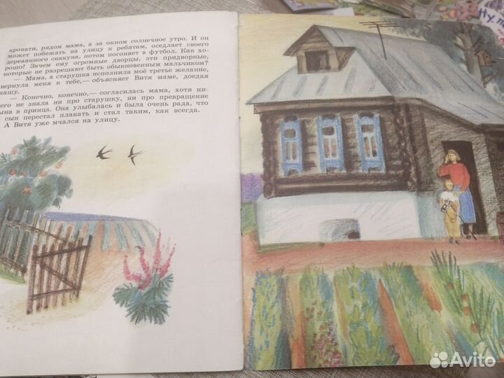 Кондрашова третье желание