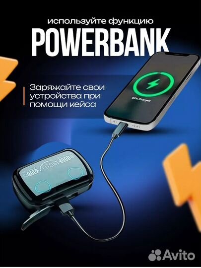 Беспроводные наушники