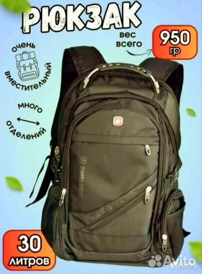 Рюкзак универсальный
