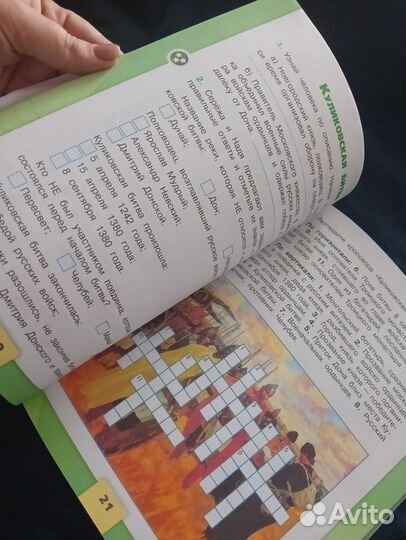 Рабочая тетрадь окружающий мир 4 класс