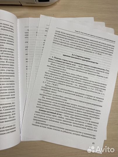 Административное судопроизводство Ярков, 2023