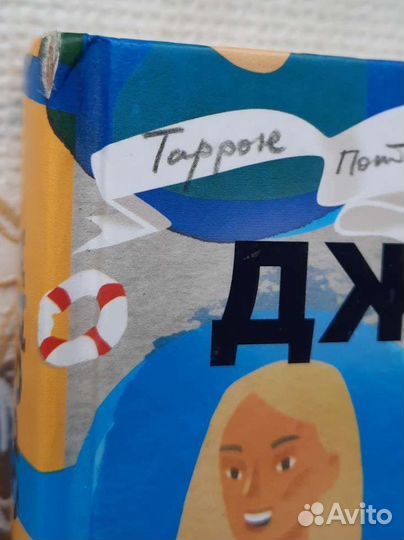 Джон Грин Бумажные города