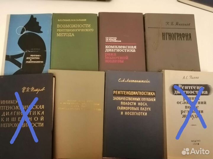 Книги по медицине СССР