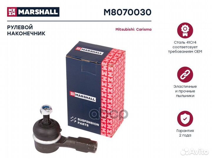 Наконечник рулевой лев./прав. Mitsubishi Carism