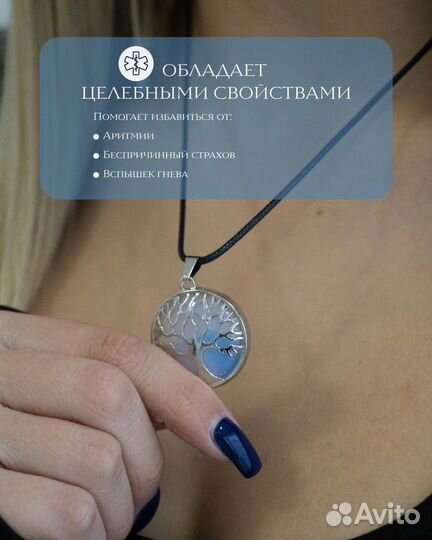 Кулон дерево жизни