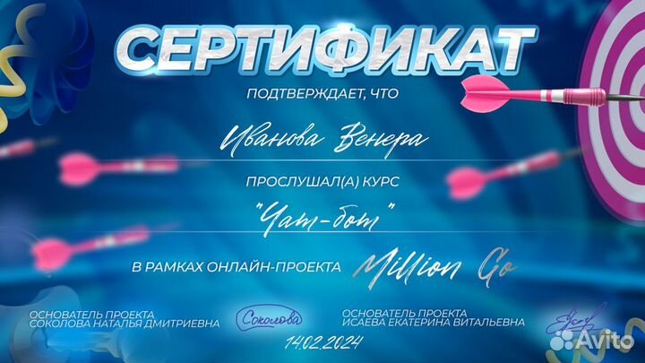 Создам чат бота для Телеграмм, вк