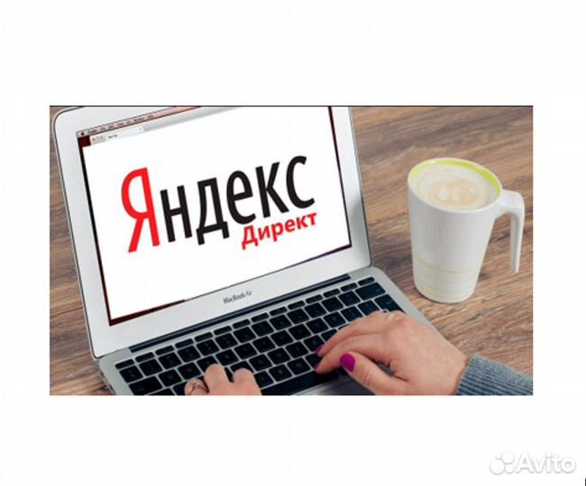 Настройка рекламы с минимумом расходов за заказ