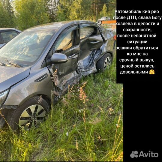 Выкуп авто в Самаре Автовыкуп Самара