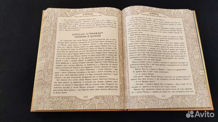 Малыш и Карлсон редкая илл.Савченко