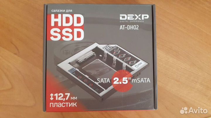 Адаптер (салазки) 2,5