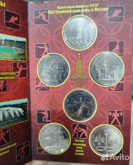 Набор монет Олимпиада 80 в буклете
